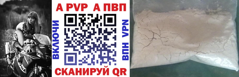 A PVP СК КРИС  где купить наркоту  Нерюнгри 