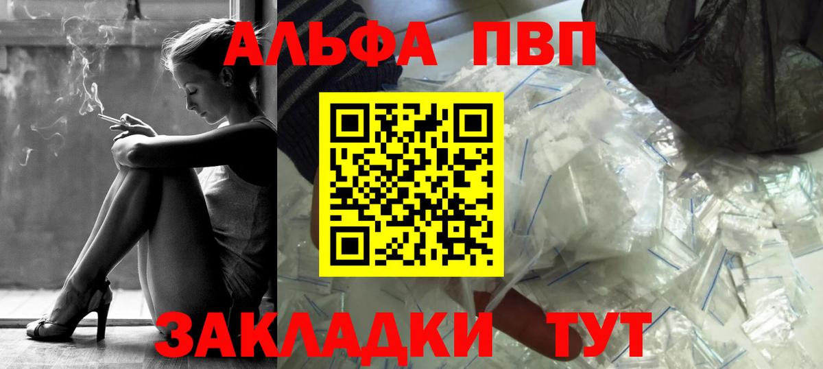 Нерюнгри  Alpha-PVP мука  Alpha PVP Соль  Alpha-PVP  Вход с VPN 