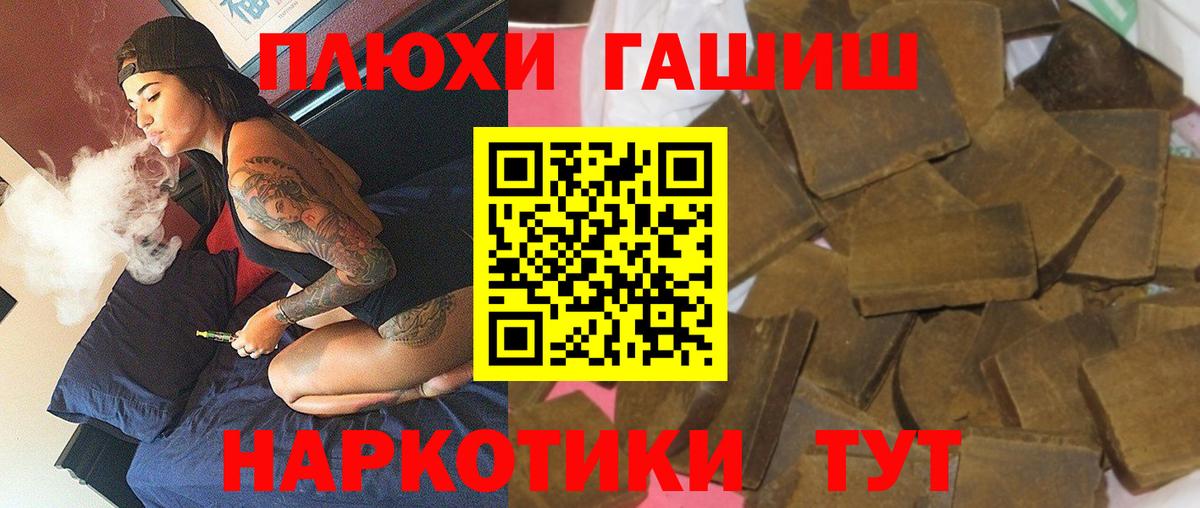 ГАШ Premium Нерюнгри