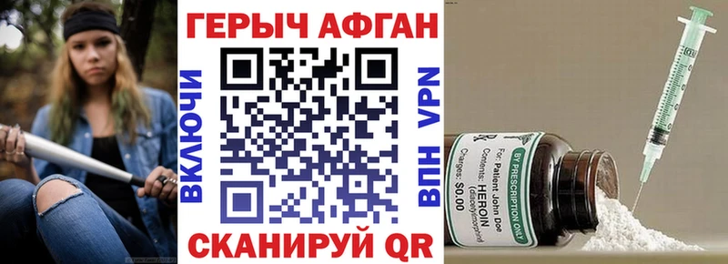 ГЕРОИН хмурый Нерюнгри