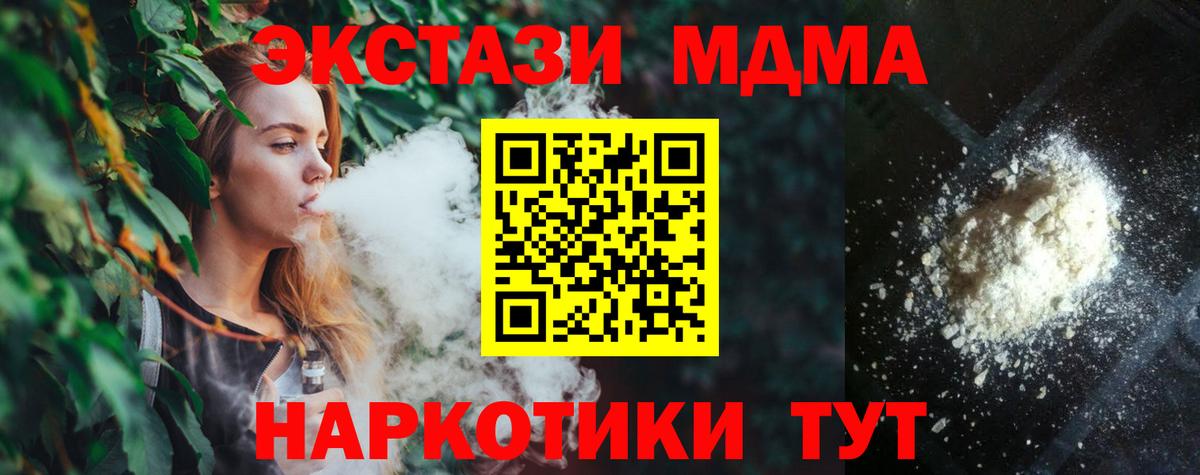 Нерюнгри  MDMA  MDMA молли  Вход с VPN  МДМА молли 