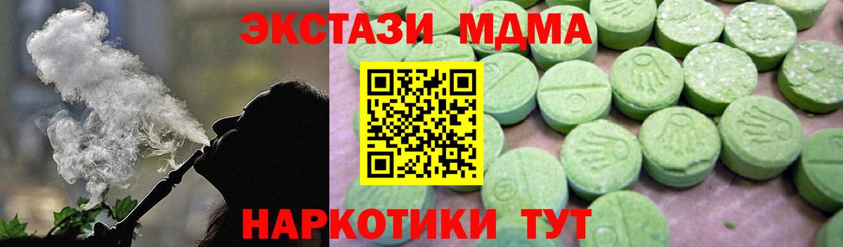 MDMA молли Нерюнгри