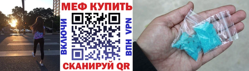 omg ссылка  Нерюнгри  Меф мука 