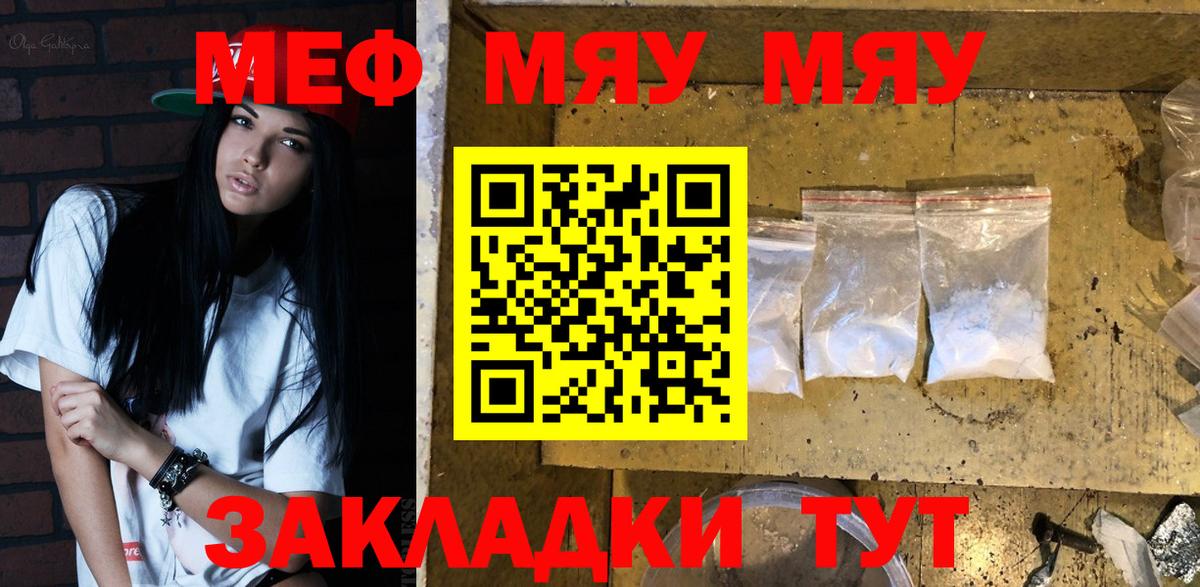 Мефедрон  Нерюнгри