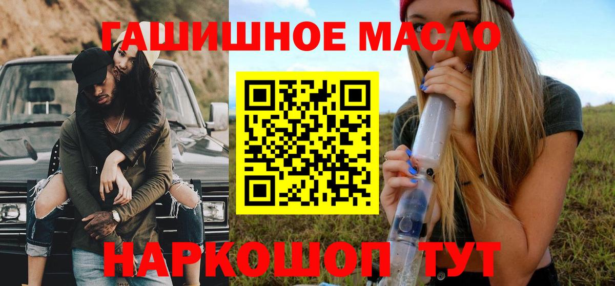 закладка  Дистиллят ТГК концентрат  Вход с VPN  Дистиллят ТГК жижа  Нерюнгри 