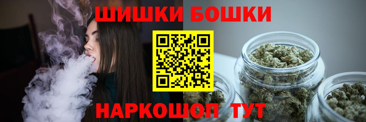 Бошки Шишки OG Kush  Вход с VPN  Бошки Шишки марихуана  Нерюнгри  Конопля White Widow 